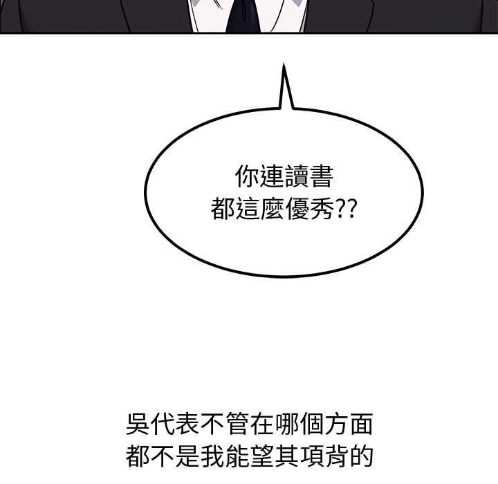 要成為男子漢第10話