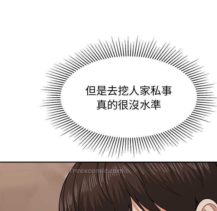 要成為男子漢第10話