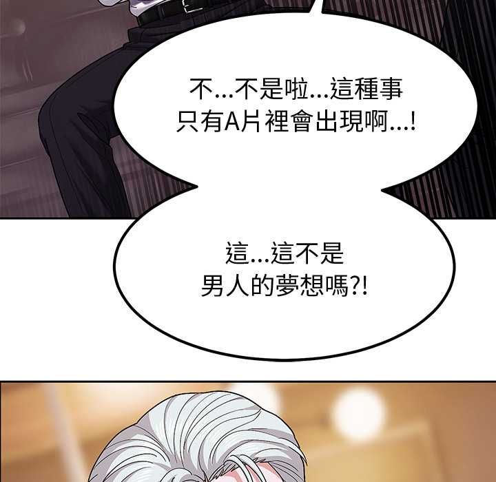 要成為男子漢第10話