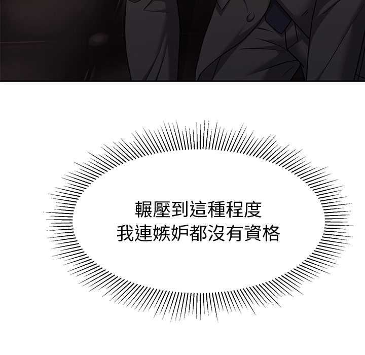 要成為男子漢第10話