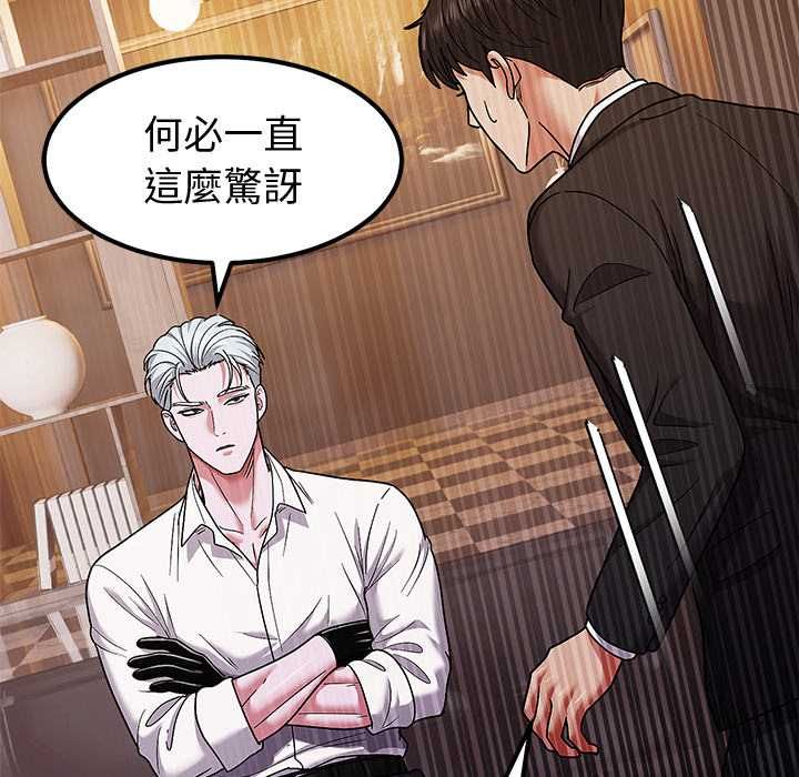 要成為男子漢第10話