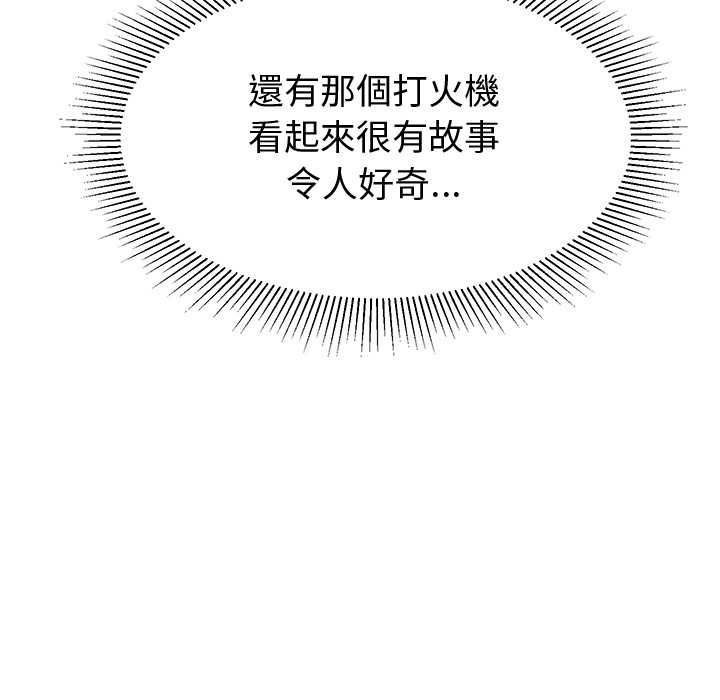 要成為男子漢第10話