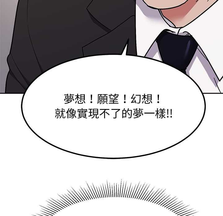 要成為男子漢第10話