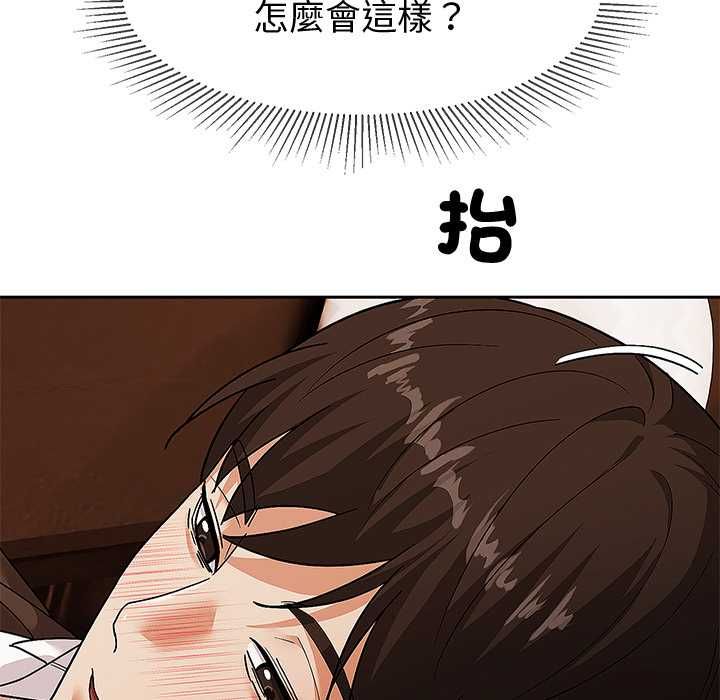 要成為男子漢第10話