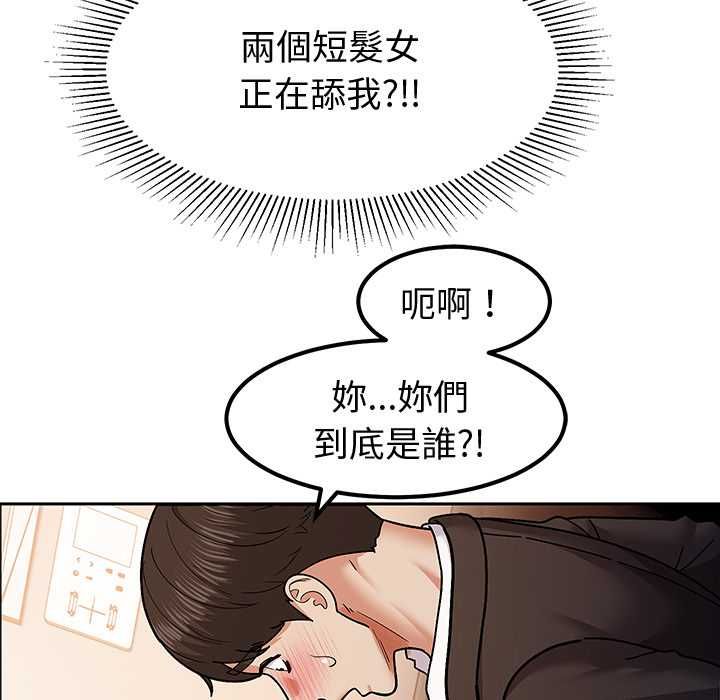 要成為男子漢第10話