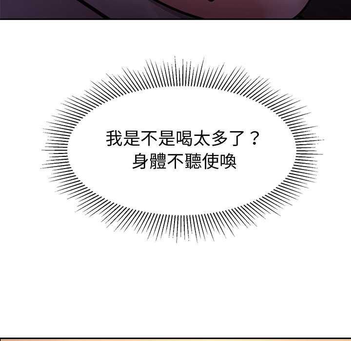 要成為男子漢第10話