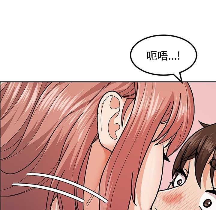 要成為男子漢第10話