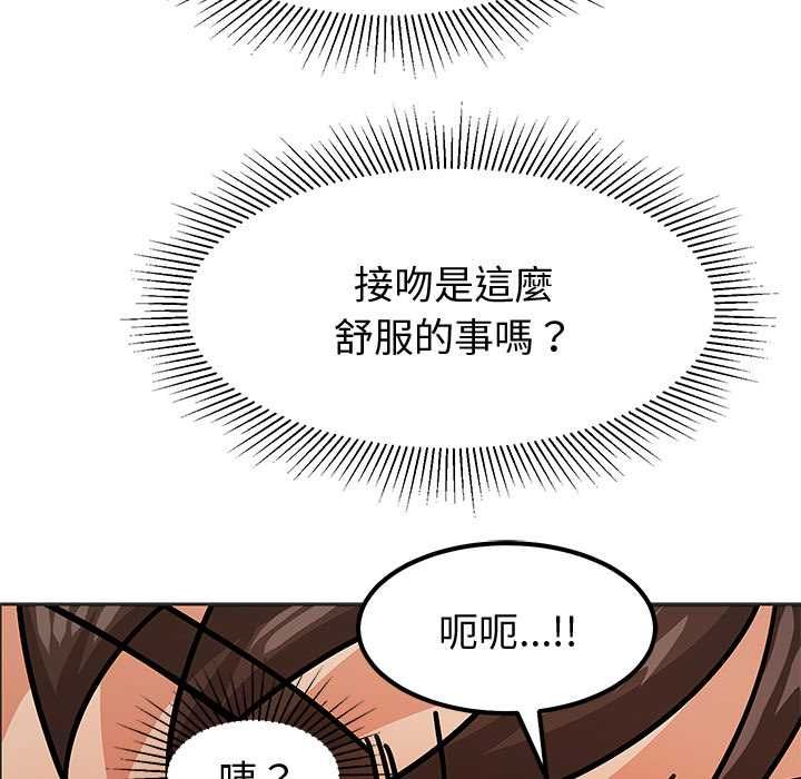 要成為男子漢第10話