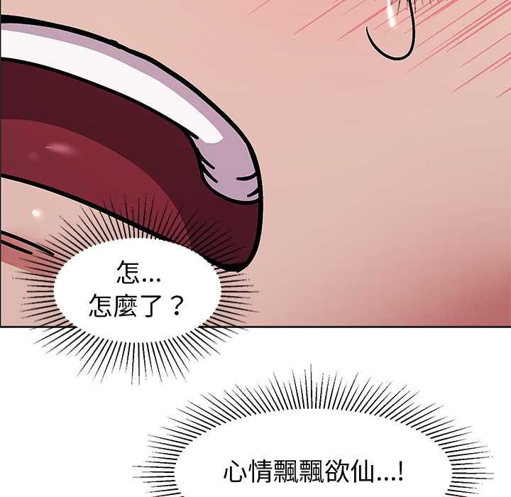 要成為男子漢第10話