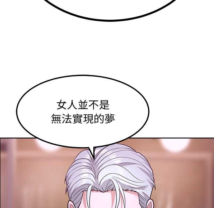 要成為男子漢第10話
