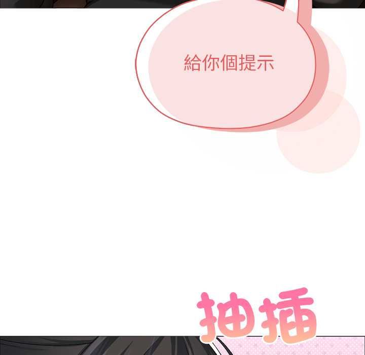 那个小太妹第9話