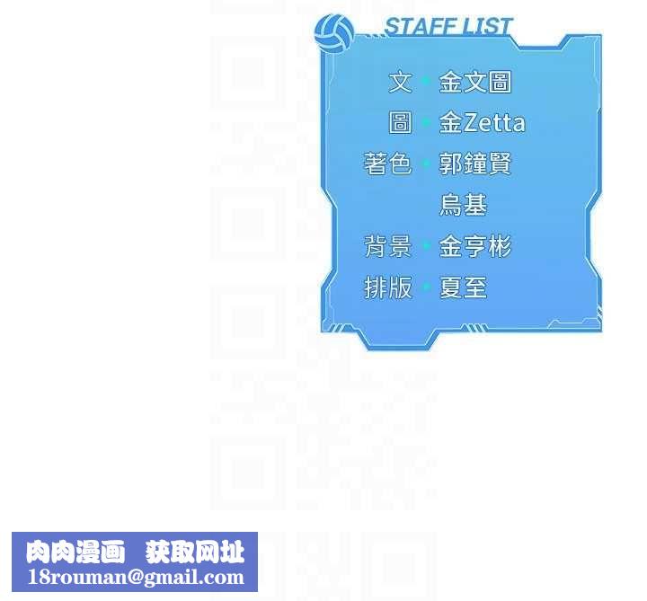 Setup!排球少女第97話-無法抗拒的羞恥快感