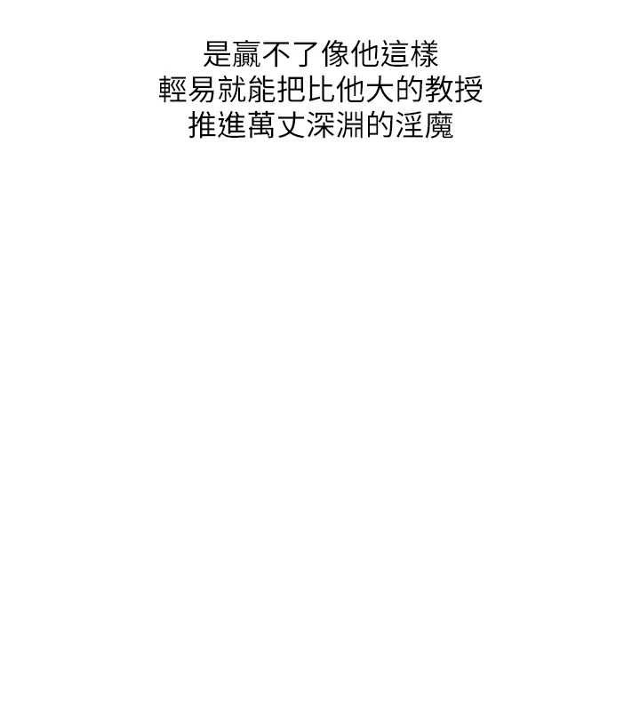 玩转学姊第109話-成為偷拍影片的主角