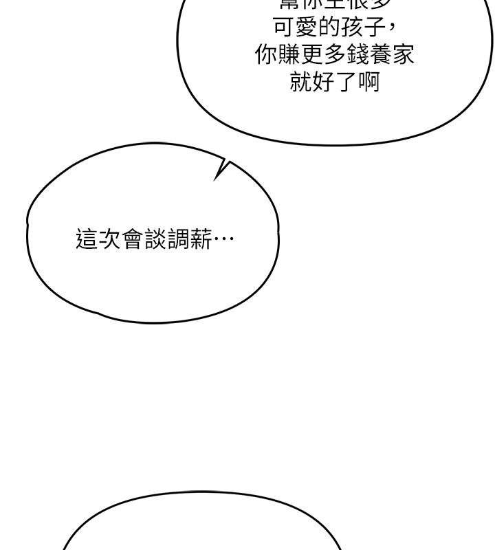 撩慾按摩師第1話-女性專用按摩店