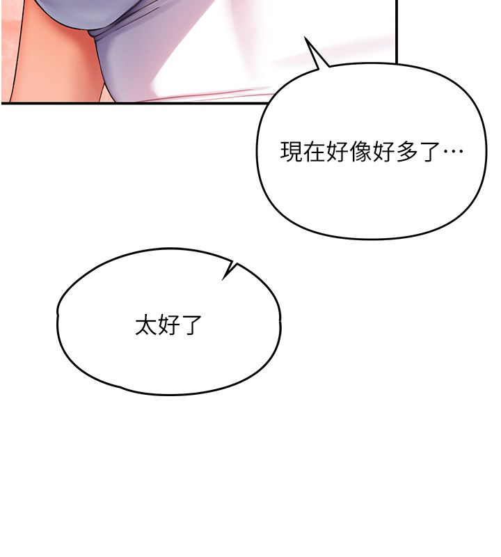 撩慾按摩師第1話-女性專用按摩店
