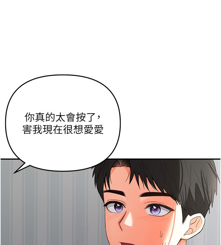 撩慾按摩師第1話-女性專用按摩店