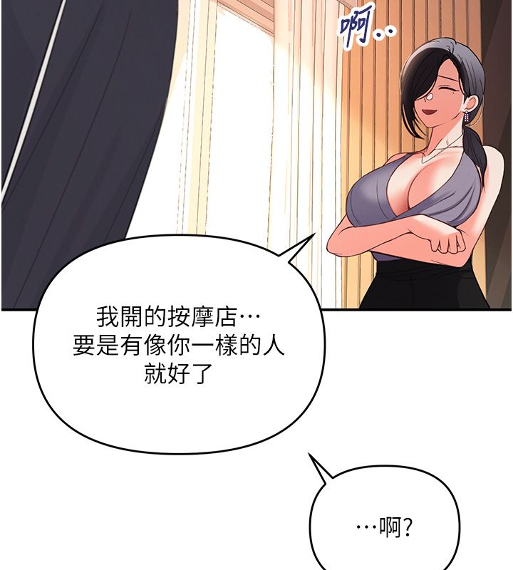 撩慾按摩師第1話-女性專用按摩店