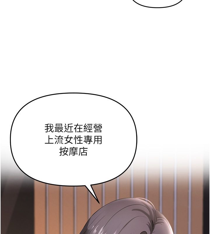 撩慾按摩師第1話-女性專用按摩店