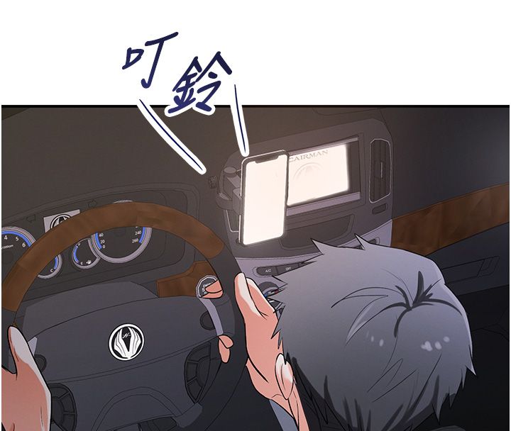 撩慾按摩師第1話-女性專用按摩店