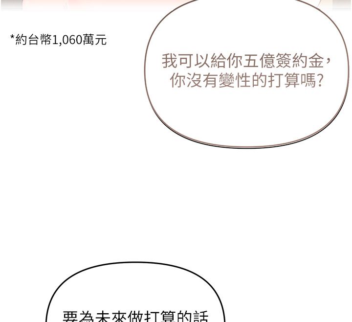 撩慾按摩師第1話-女性專用按摩店