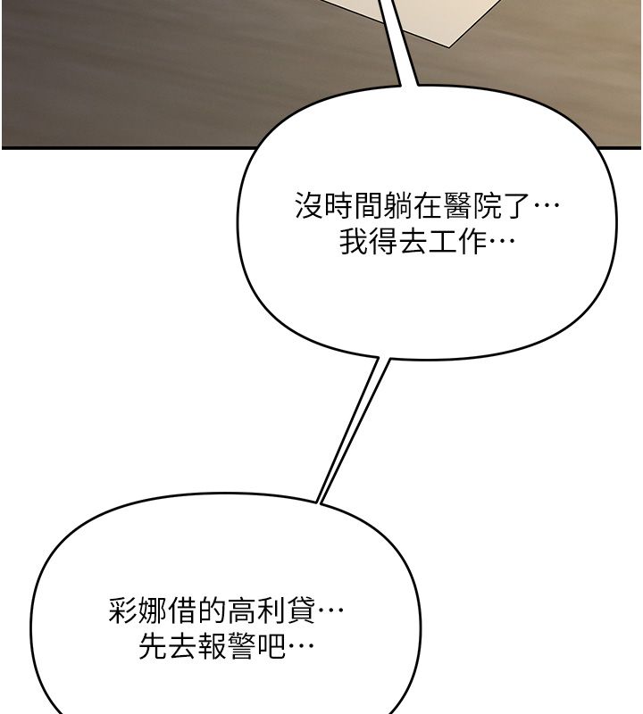 撩慾按摩師第1話-女性專用按摩店