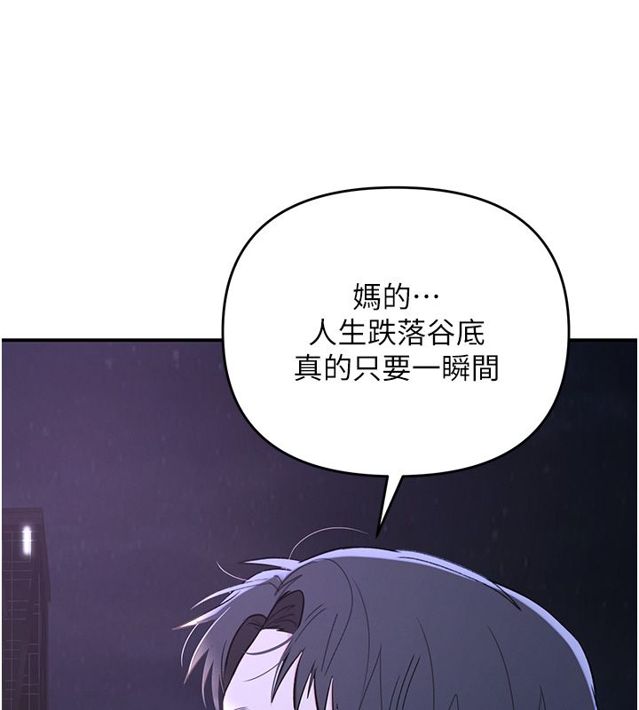 撩慾按摩師第1話-女性專用按摩店