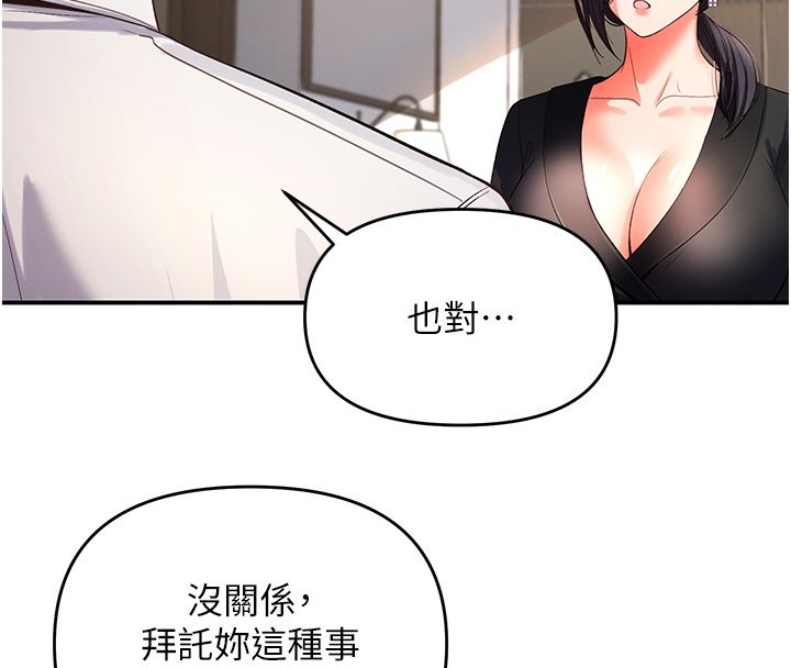 撩慾按摩師第1話-女性專用按摩店