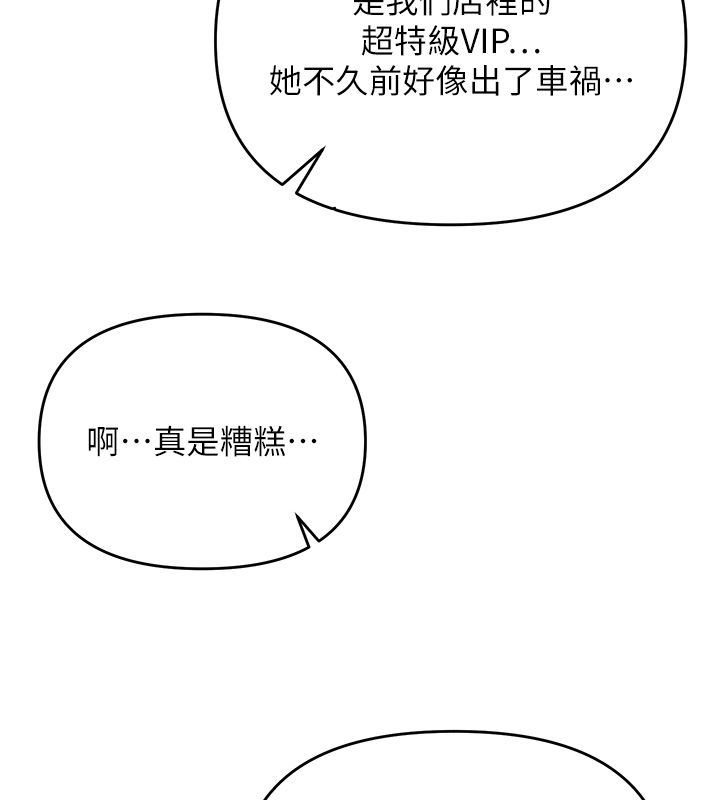 撩慾按摩師第1話-女性專用按摩店