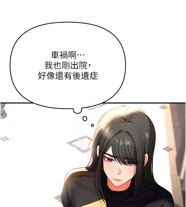 撩慾按摩師第1話-女性專用按摩店