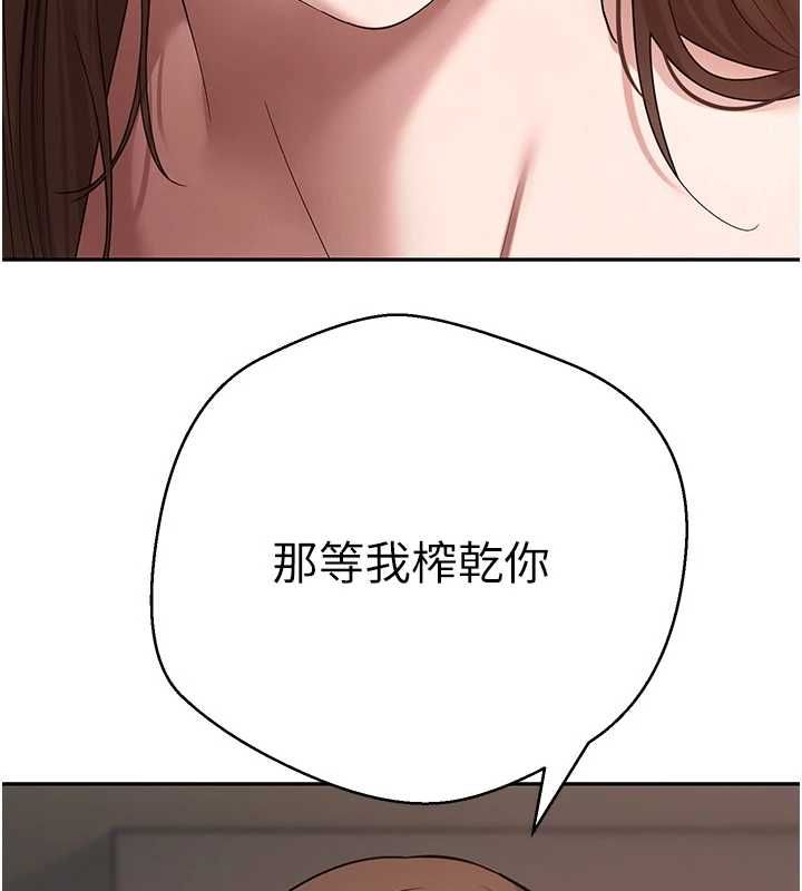 幣轉人生第72話-性慾旺盛的兔女郎