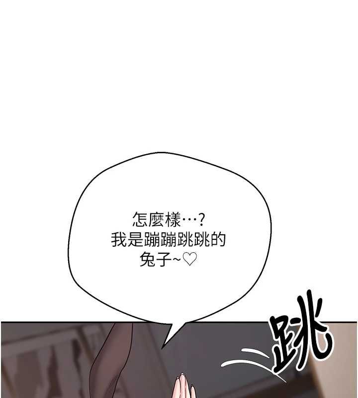 幣轉人生第72話-性慾旺盛的兔女郎