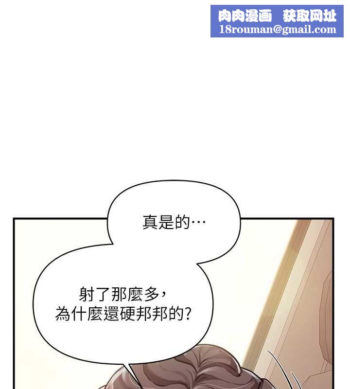 報告女班長:一根突起第53話-無法拒絕的他