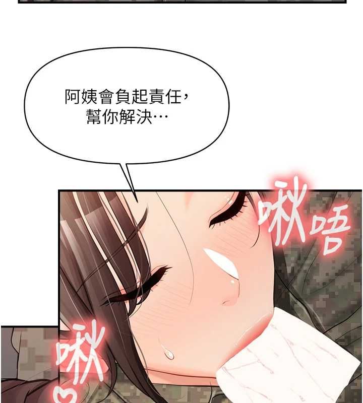 報告女班長:一根突起第53話-無法拒絕的他