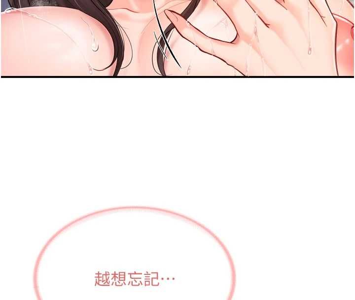 報告女班長:一根突起第53話-無法拒絕的他