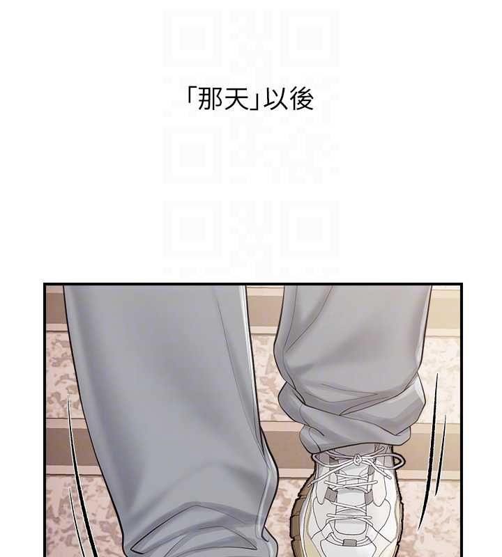 報告女班長:一根突起第53話-無法拒絕的他