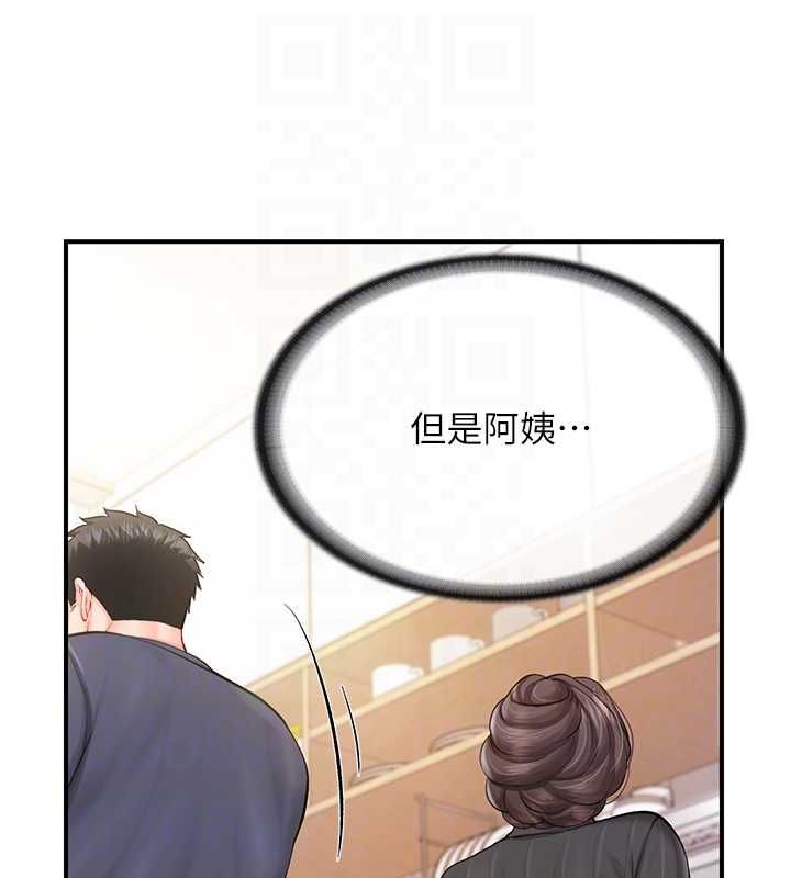報告女班長:一根突起第53話-無法拒絕的他