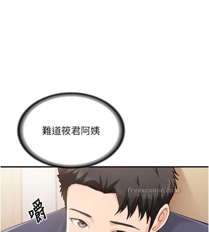 報告女班長:一根突起第53話-無法拒絕的他