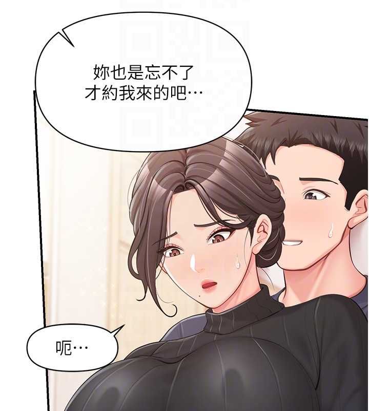 報告女班長:一根突起第53話-無法拒絕的他
