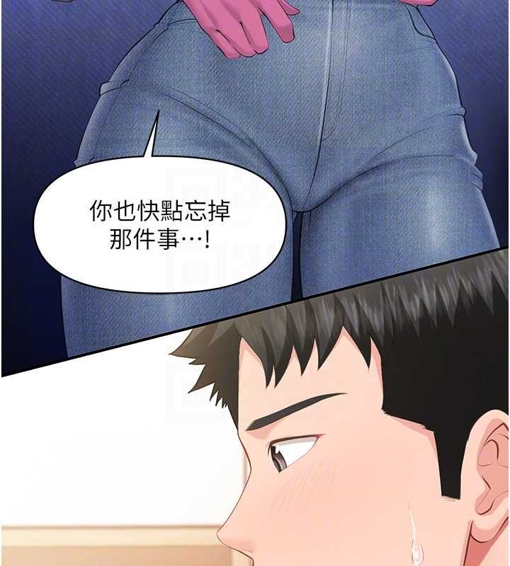 報告女班長:一根突起第53話-無法拒絕的他