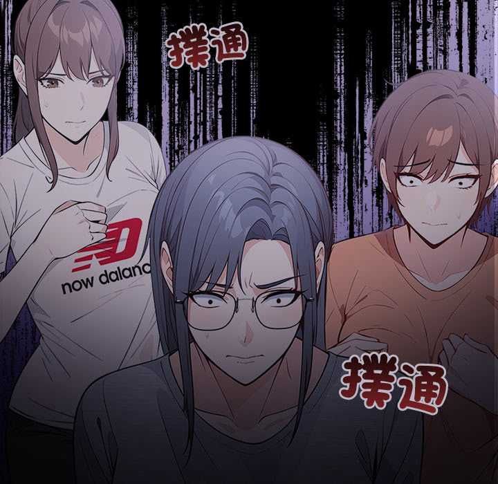 大學女生宿捨的祕密第19話
