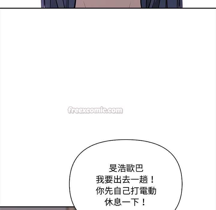 大學女生宿捨的祕密第19話