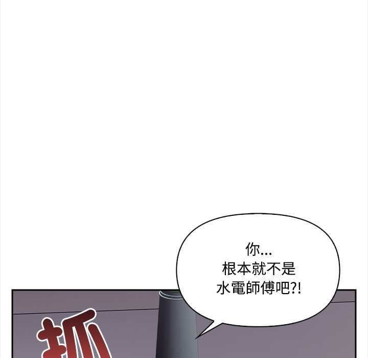 大學女生宿捨的祕密第19話