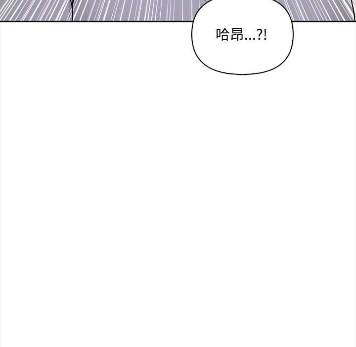 大學女生宿捨的祕密第19話