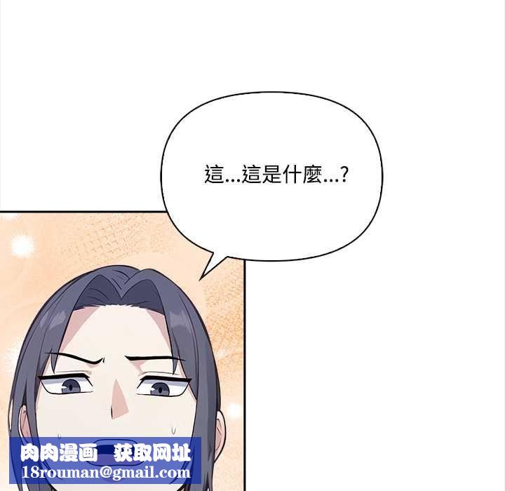 大學女生宿捨的祕密第19話