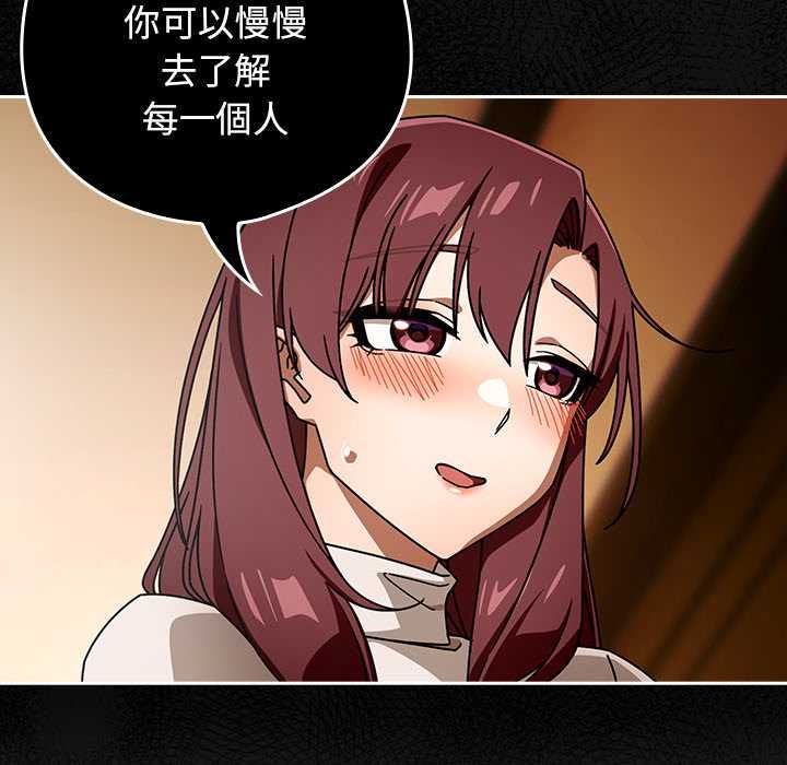 调教开关：第二季第37話