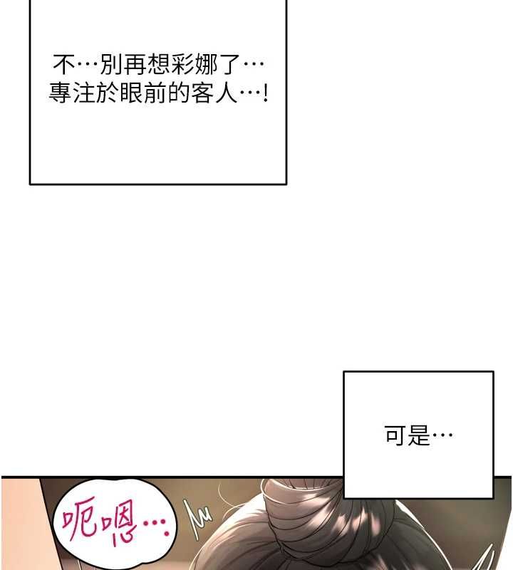 撩慾按摩師第2話-刺激的裸體按摩&hearts;