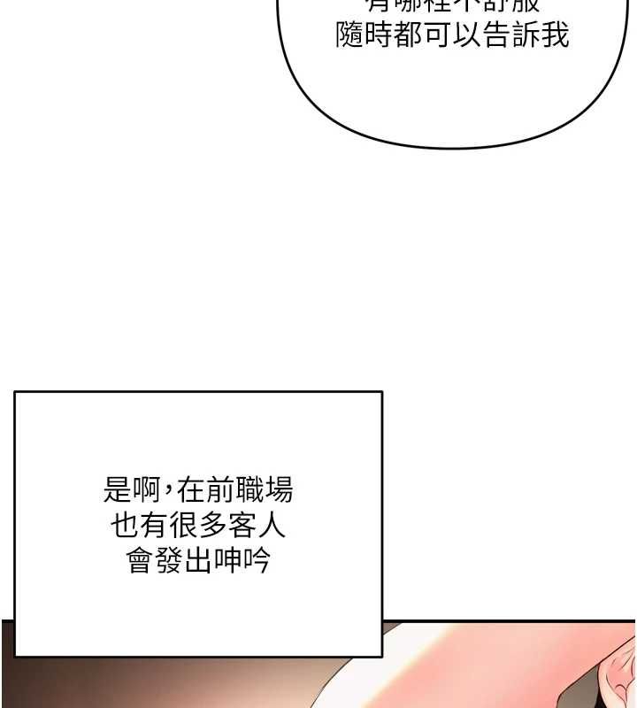 撩慾按摩師第2話-刺激的裸體按摩&hearts;