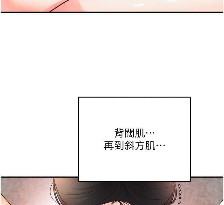 撩慾按摩師第2話-刺激的裸體按摩&hearts;