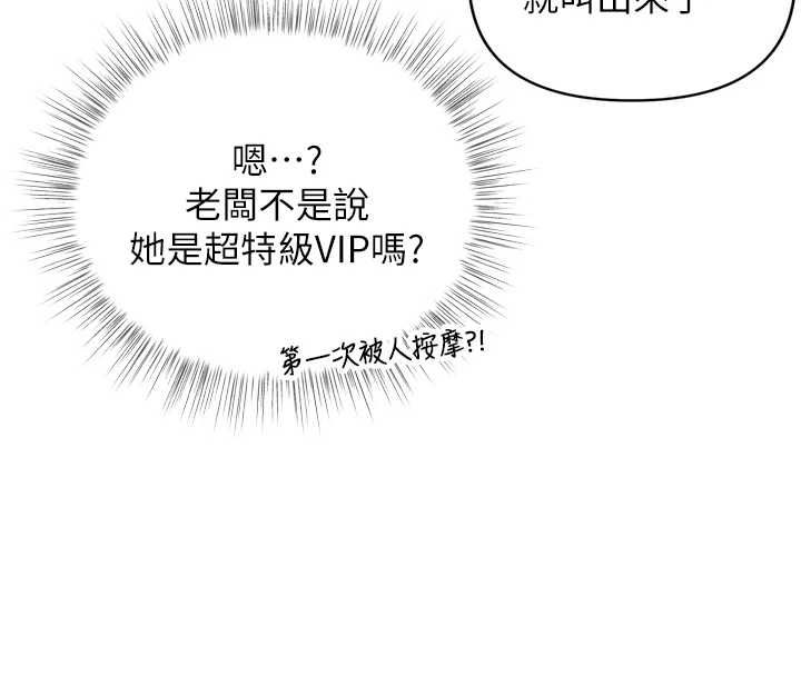 撩慾按摩師第2話-刺激的裸體按摩&hearts;