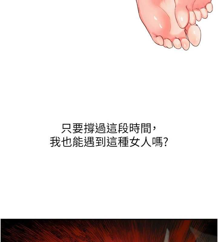 撩慾按摩師第2話-刺激的裸體按摩&hearts;